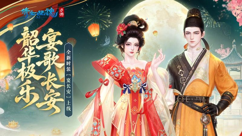 倩女幽魂360版