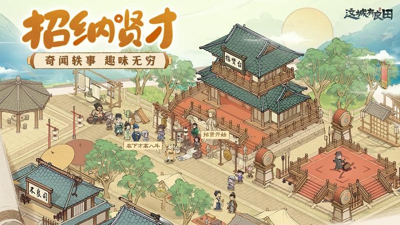 这城有良田bilibili版