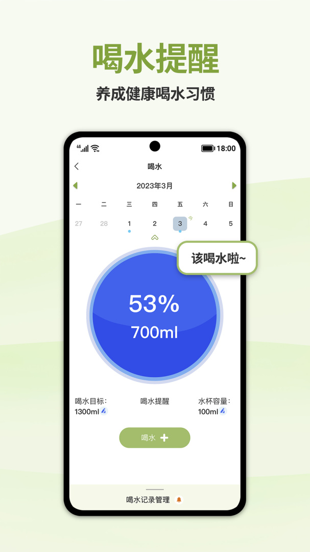 懒人轻断食最新版