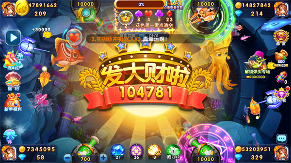 捕鱼炸翻天vivo渠道版