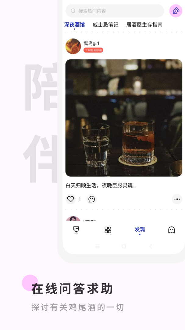野醺最新版app
