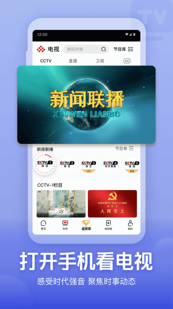 央视频