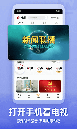 央视频