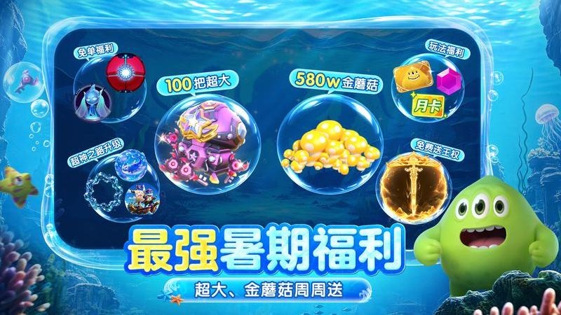 球球大作战vivo版