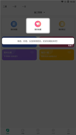 哇题库官方最新版