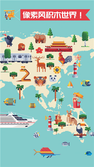 积木填色官方版