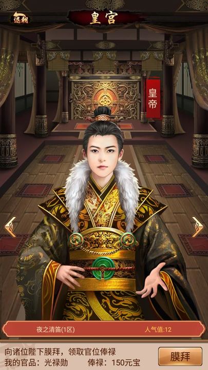 权倾三国OL官方版