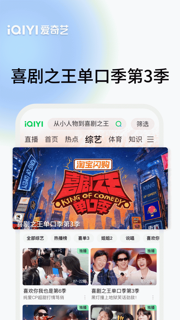 爱奇艺官方版