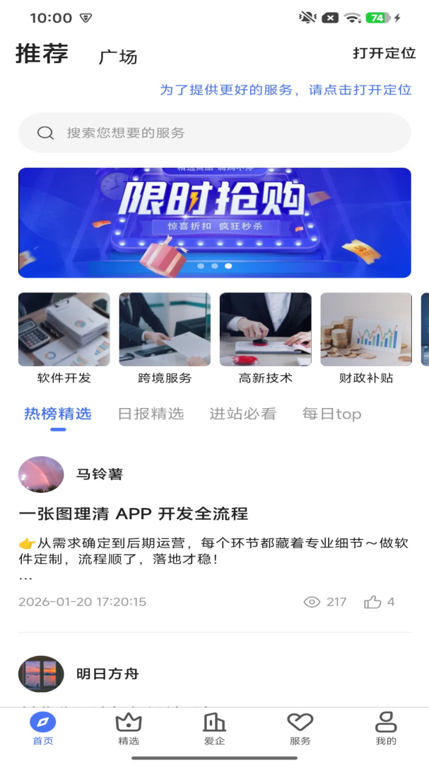顶呱呱最新版