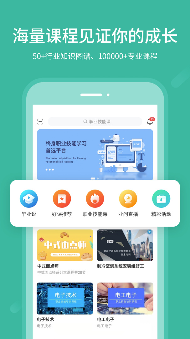业问官方版