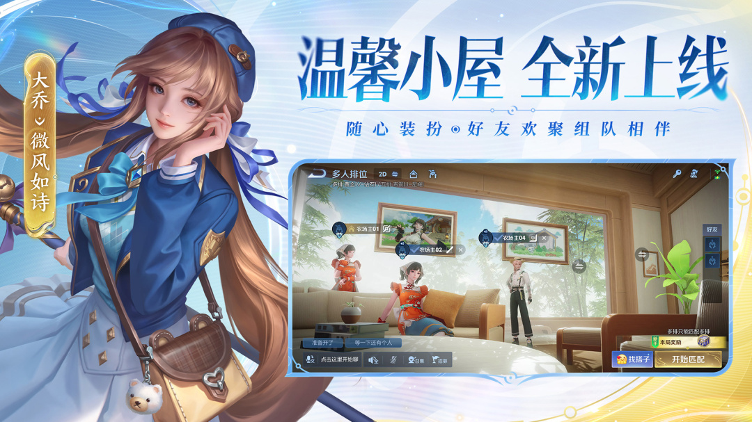 王者荣耀官方版