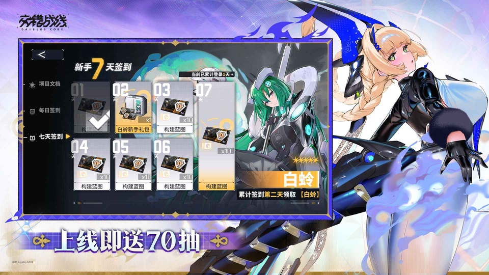 交错核心日服
