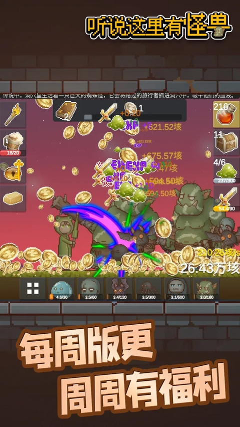 听说这里有怪兽手游