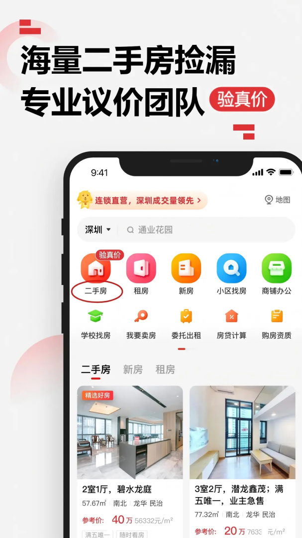 乐有家app官方版