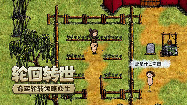 希望之村：你是希望