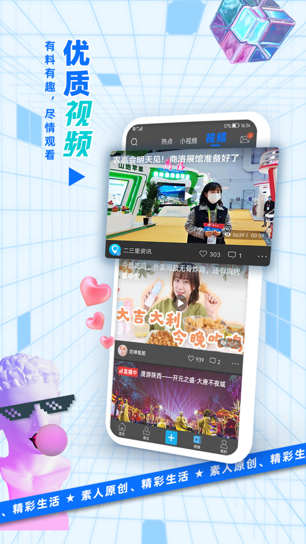 二三里官方版
