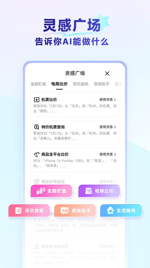 红手指Operator最新版