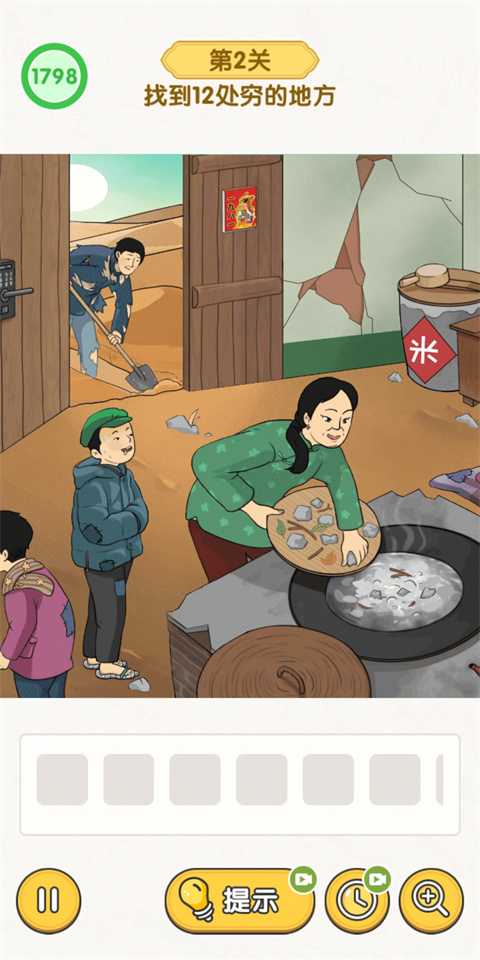 无敌脑洞王者官方版