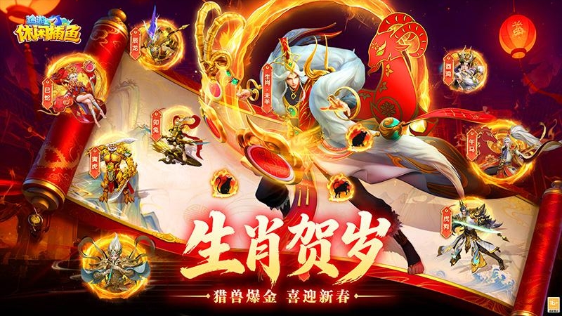 途游休闲捕鱼高爆版