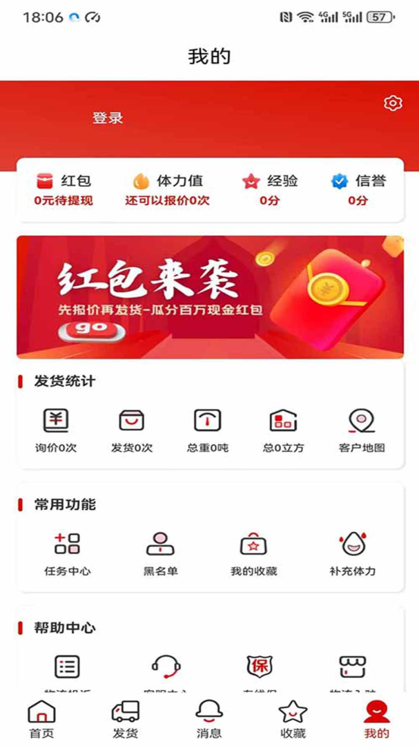 运费计算器