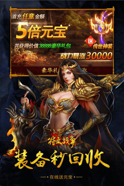 小鸡符文战争最新版