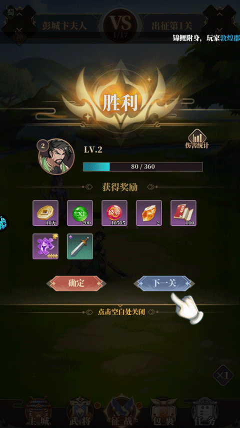 一剑屠龙手游官方版