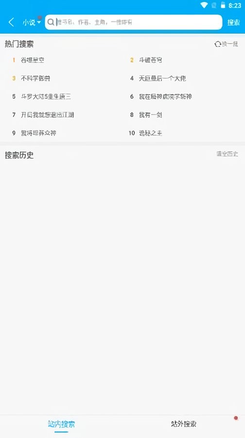 卓凡书屋官方版