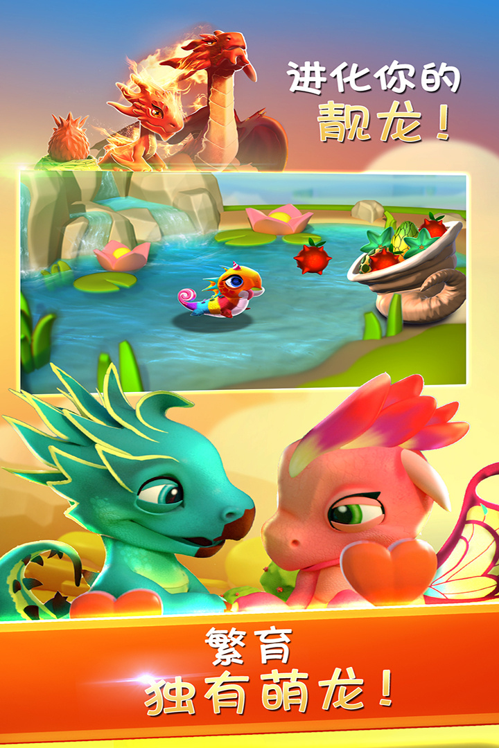 萌龙大乱斗oppo版