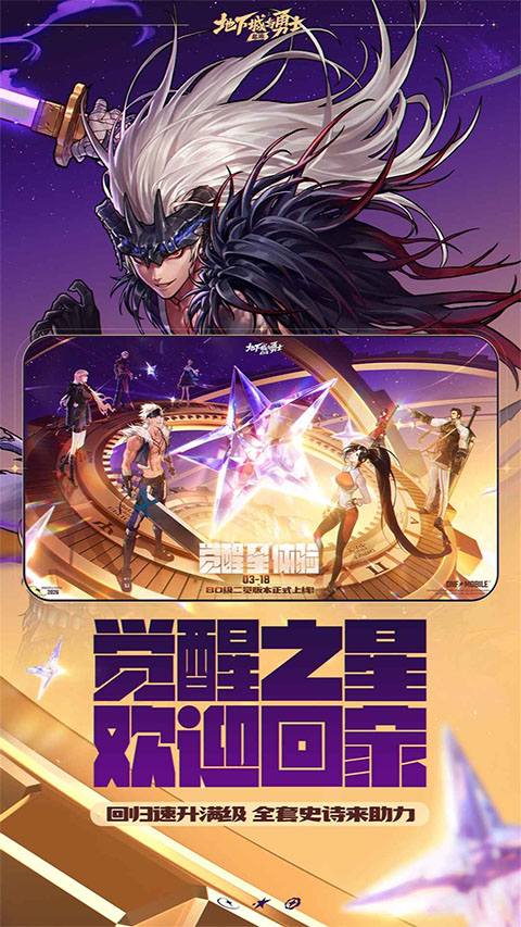 地下城勇士手游