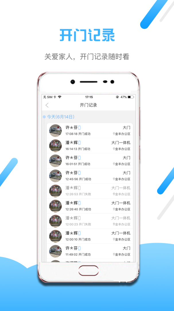 小兔开门app正版