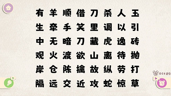 收纳大师大招版官方版