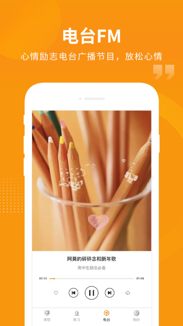 汇中考app最新版