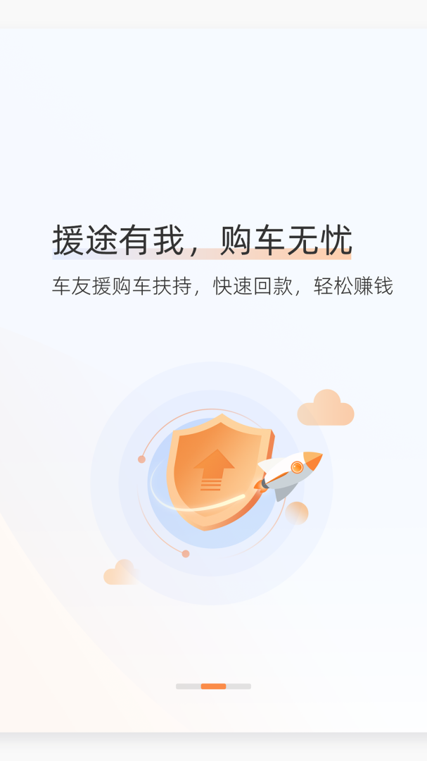 好师傅援助app官方版