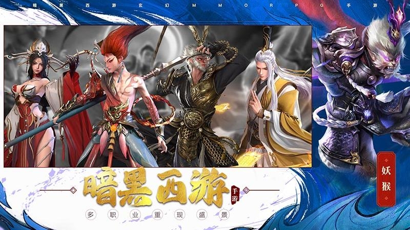 洪荒西行录九游版