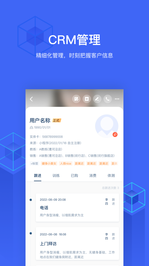 三体云管家app手机版