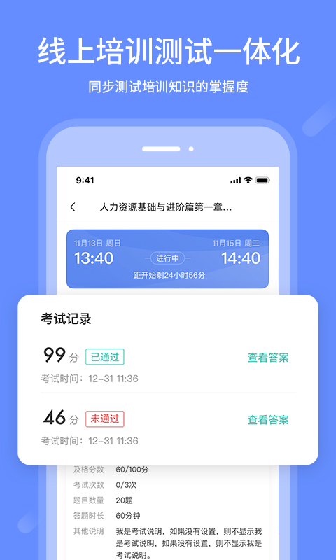 业问官方版