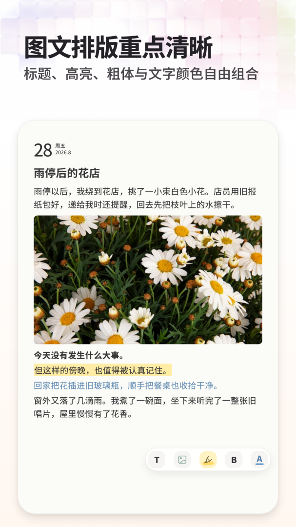 定格日记