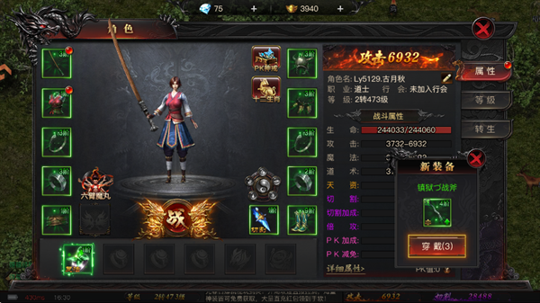 烈焰觉醒高爆版