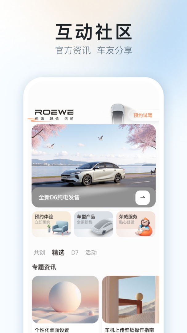 上汽荣威