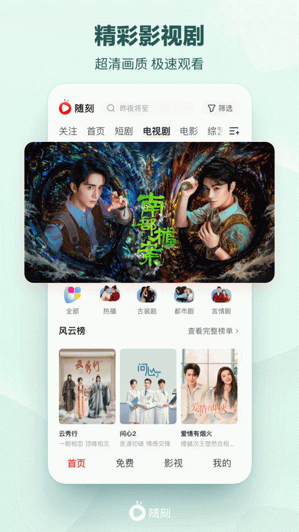 爱奇艺随刻官方版