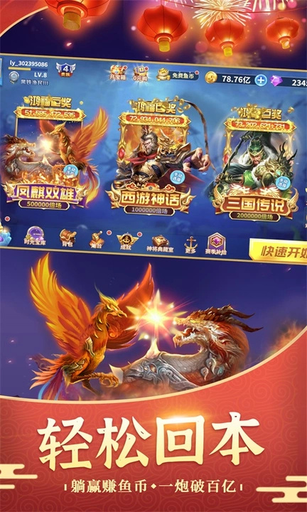 捕鱼风暴百度版