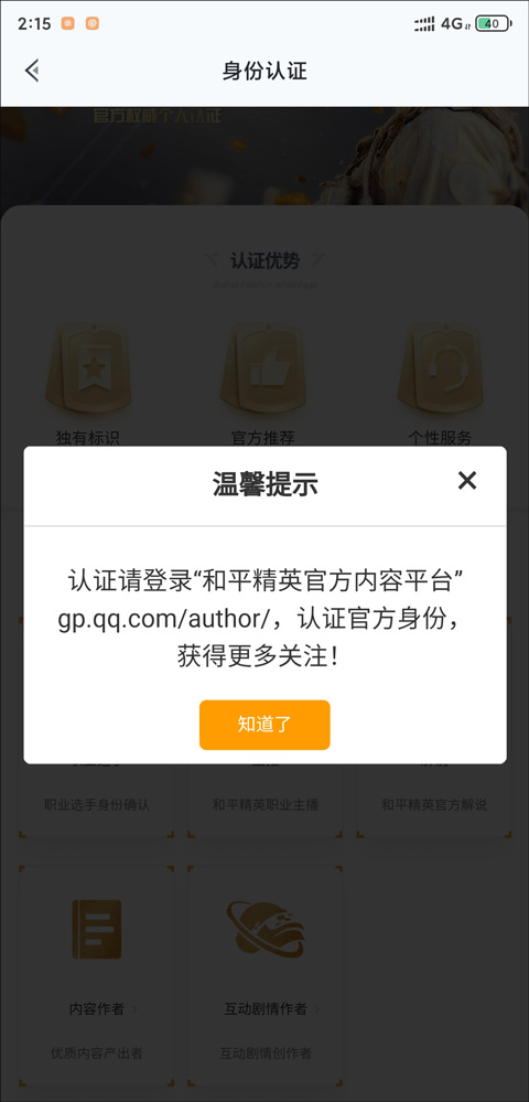 和平营地官方正版