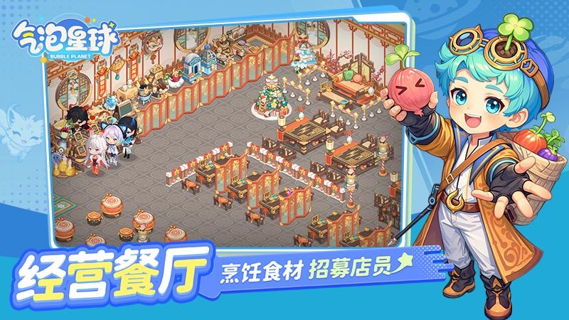 气泡星球九游版