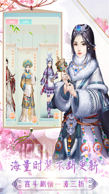 胭脂妃官方正版