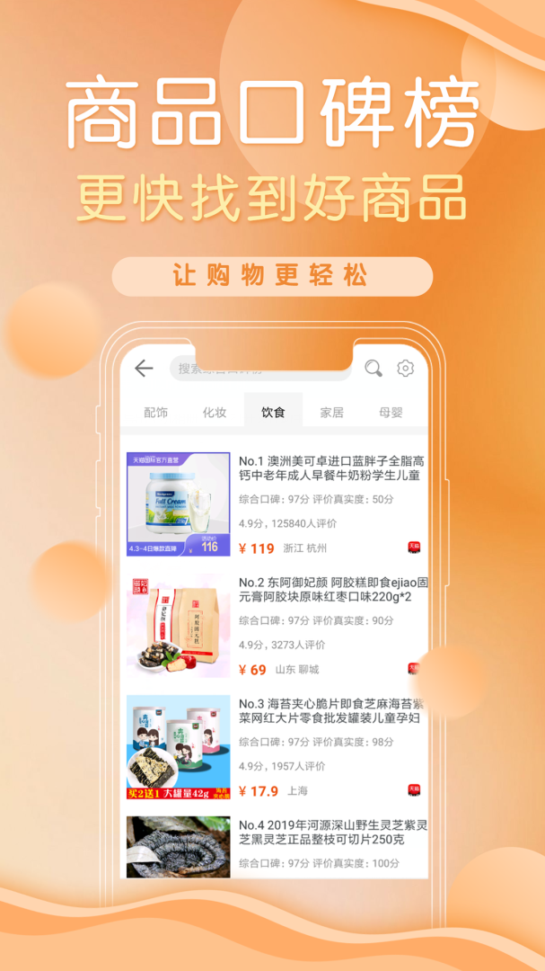 防刷刷官方正版app