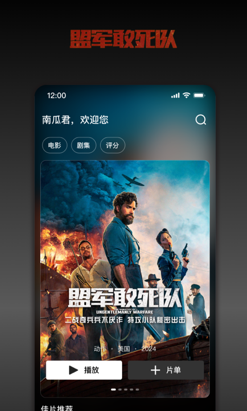 南瓜电影tv解锁版