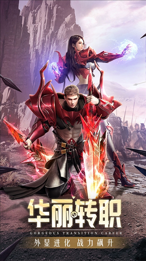 精灵盛典：黎明腾讯版