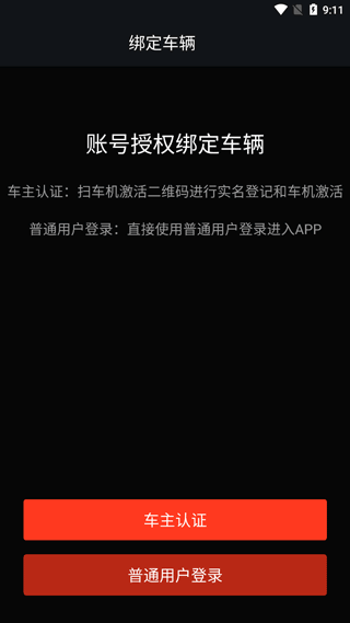 东风风神app官方版