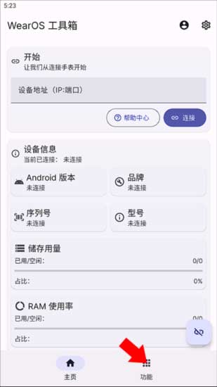 腕上哔哩官方版