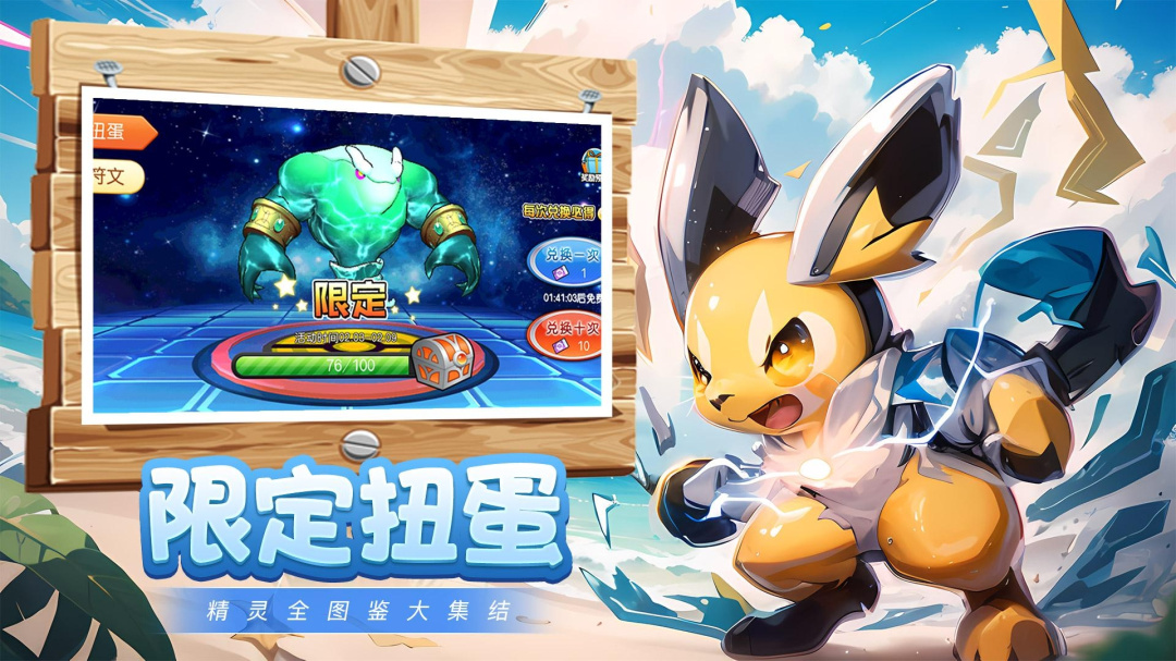 魔兽小宠物九游版